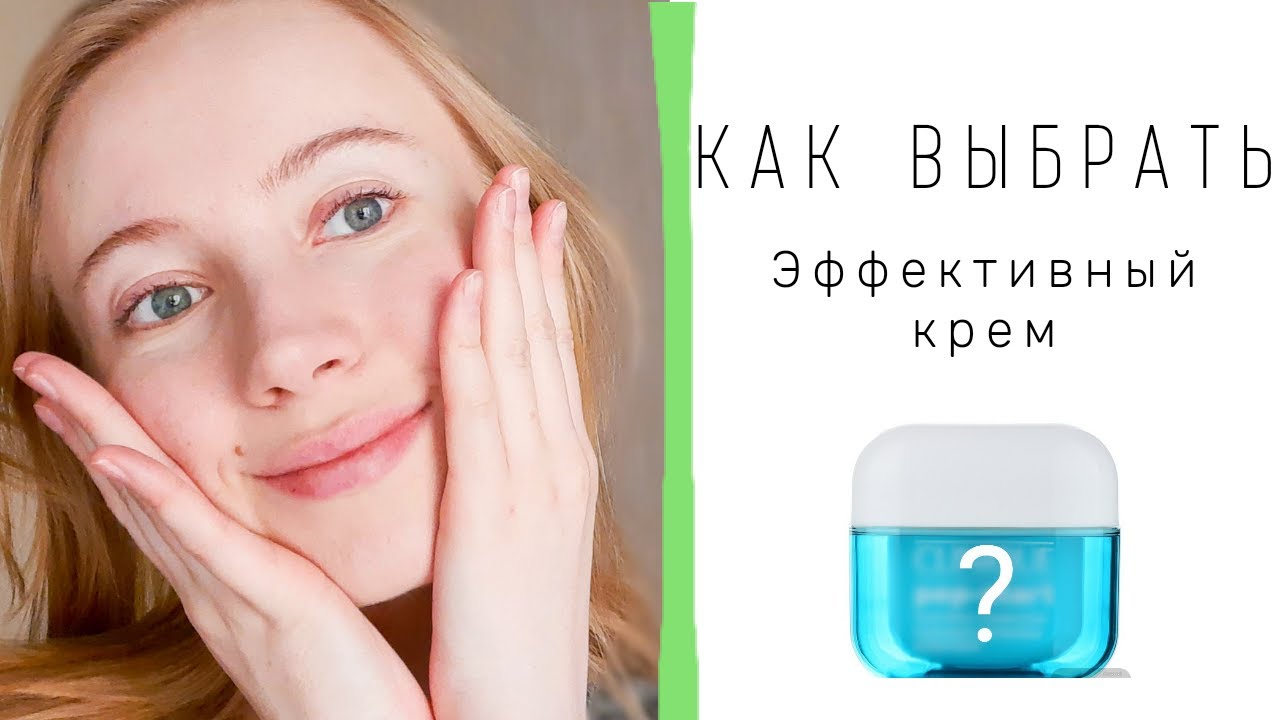 Увлажняющий крем для лица | Как выбрать эффективный? смотреть онлайн