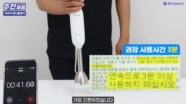 가성비 좋은 핸드블렌더 추천(분쇄성능,사용편의 비교) смотреть онлайн
