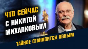 Что с Никитой Михалковым в больнице экстренно