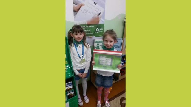 презентация сюжетно - ролевой игры "Банк" смотреть онлайн