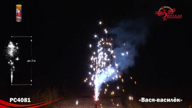 Фонтан пиротехнический РС4081 Вася-василек смотреть онлайн