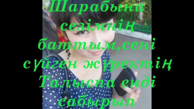 Кайрат Нуртас - Суйемин сени смотреть онлайн