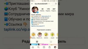 ОФОРМЛЯЕМ ШАПКУ ПРОФИЛЯ В ИНСТАГРАМ👌