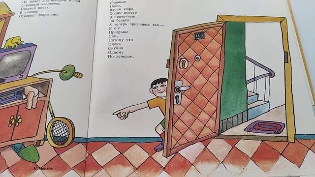 Сеф Роман Приятель смотреть онлайн