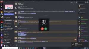 Секретный звук звонка в Дискорд.