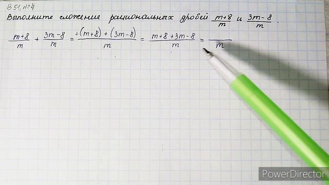 Сложение рациональных дробей с одинаковыми знаменателями. Пример 1 смотреть онлайн