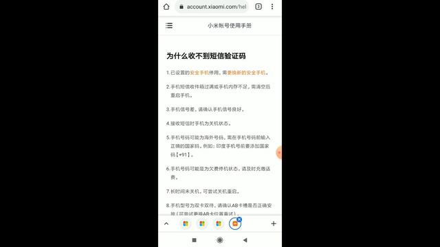 How to fix Mi Account OTP not received problem solution || Verification code nahi aa raha смотреть онлайн