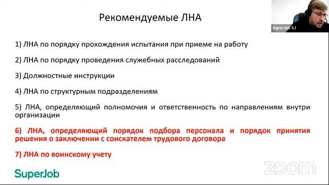 Проверка локальных актов в начале 2022 года смотреть онлайн