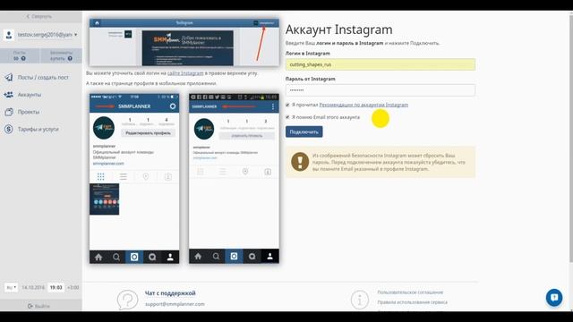Как добавить фото в Инстаграм с компьютера смотреть онлайн