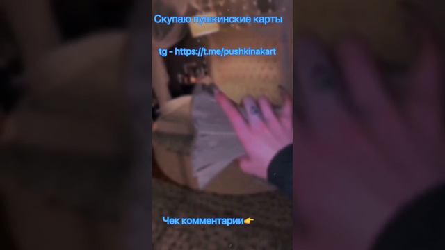 КАК ПОЛУЧИТЬ ДЕНЬГИ С ПУШКИНСКОЙ КАРТЫ? ЧЕСТНЫЙ СПОСОБ СНЯТЬ ДЕНЬГИ И ЗАБРАТЬ ИХ СЕБЕ! смотреть онлайн