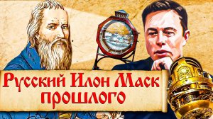 Изобретения Ивана Кулибина. Интересные факты об Иване Кулибине