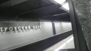 Станция метро Петровский парк