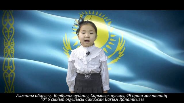 16 - желтоқсан - Тәуелсіздік күні смотреть онлайн