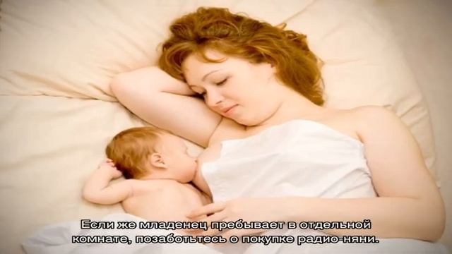 Ночные кормления ребенка смотреть онлайн