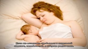 Ночные кормления ребенка