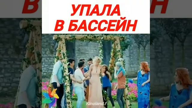 Упала в бассейн смотреть онлайн