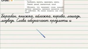 Упражнение 95 — Русский язык 2 класс (Климанова Л.Ф.) Часть 2