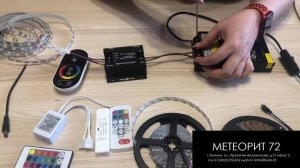 Как подключить светодиодную ленту RGB 12 вольт к блоку.