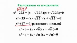 4 Урок  Решение квадратных уравнений х^2 равно а