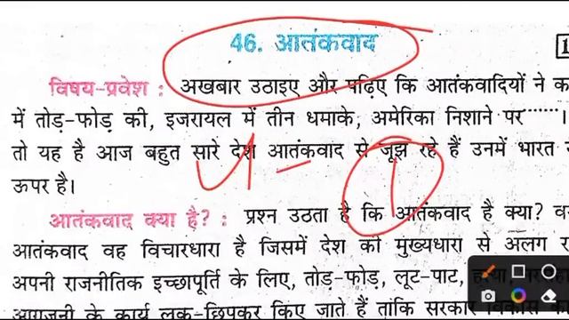 Class 10th Hindi Second Terminal Exam Viral Objective Answer Key 2022 || Class 10 Hindi Viral Paper смотреть онлайн