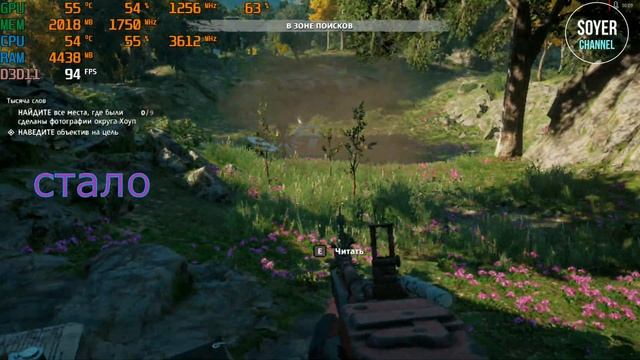 КАК ПОВЫСИТЬ ФПС В Far Cry New Dawn // Far Cry New Dawn ПОВЫШЕНИЕ ФПС // Far Cry New Dawn смотреть онлайн