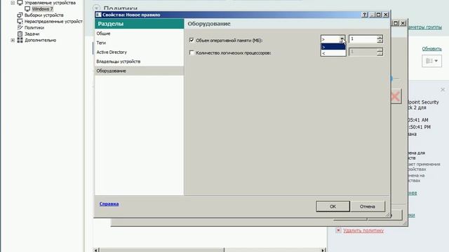 Использование профилей политик Kaspersky Security Center смотреть онлайн
