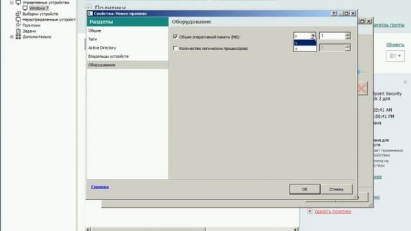 Использование профилей политик Kaspersky Security Center