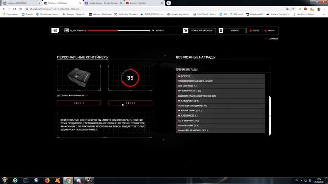 WARFACE .ГАРАНТИРОВАННАЯ НАГРАДА В DLC BLACKWOOD НЕ С 50 КЕЙСА ??? ТАК БЫВАЕТ??? смотреть онлайн
