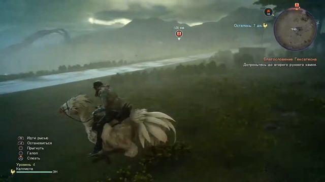 [FINAL FANTASY XV #13] - Коснись дерево-камня - получи флэшбэк [прохождение] смотреть онлайн