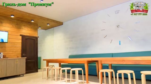 Райский берег УфА смотреть онлайн