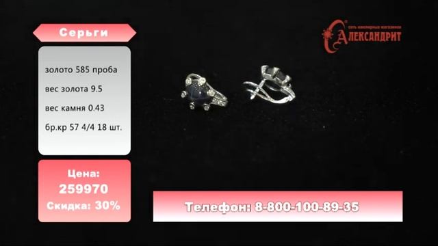 Александрит & Уральский ювелирный завод смотреть онлайн