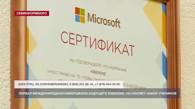 Первая Международная кибершкола будущего KIBERone объявляет набор учеников