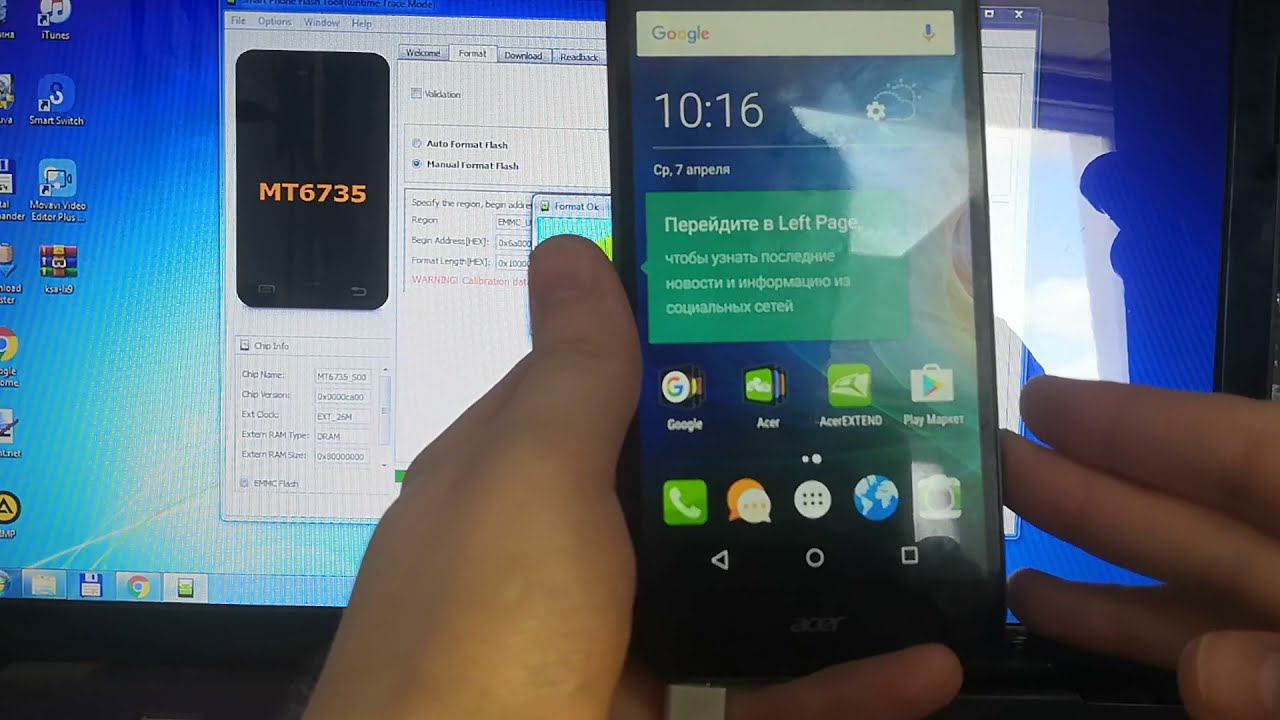 Acer Z630 FRP, забыл аккаунт Google, как удалить смотреть онлайн