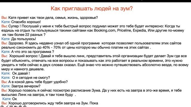 06/06 How to Invite Training Igor Nikitskiy смотреть онлайн