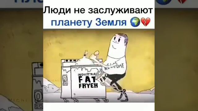 Люди не заслуживает планету земля смотреть онлайн