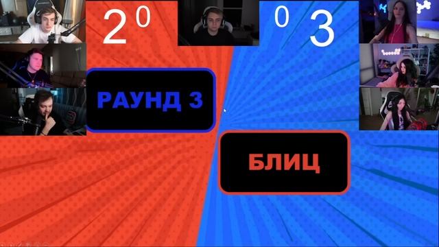 МАЛЬЧИКИ ПРОТИВ ДЕВОЧЕК! ЭВЕЛОН ШАДОУКЕК И ГУАКАМОЛЛИ ПРОТИВ ЛЕРОН БАЙОВЛ И ЮЕЧКИ! смотреть онлайн