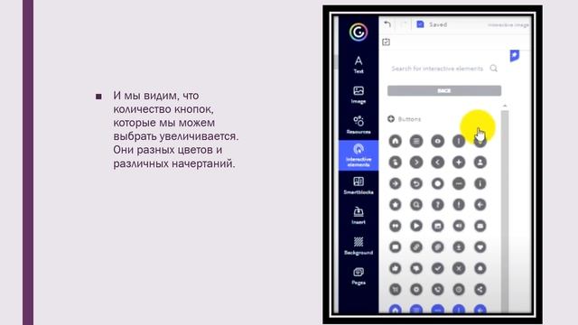 Создание виртуальных выставок в сервисе Genially смотреть онлайн