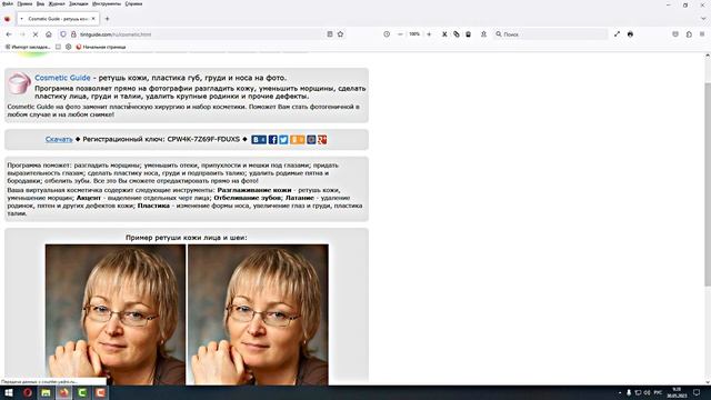Бесплатные Графические редакторы!!! Обзор Бесплатных Графических редакторов от компании Tint Guide! смотреть онлайн