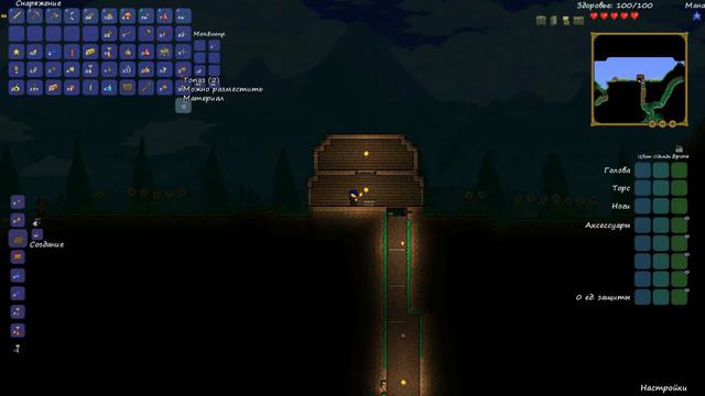 Terraria Пк #2 шахта встречай меня смотреть онлайн