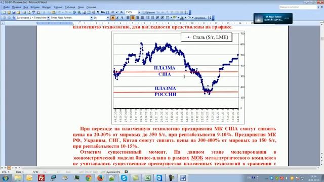 sev plazma02 Плазменная технология и Экономическое моделирование 02 смотреть онлайн