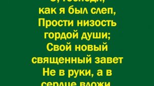 Я в комнату тихо входил