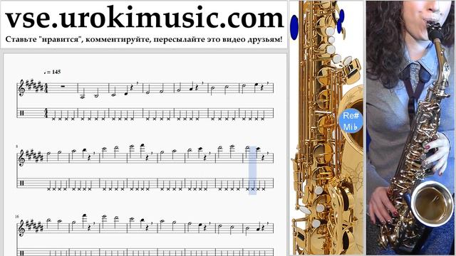 Как играть на саксофоне (тенор) David Guetta, Justin Bieber - 2U Табы часть 1 упражнения um-i821 смотреть онлайн