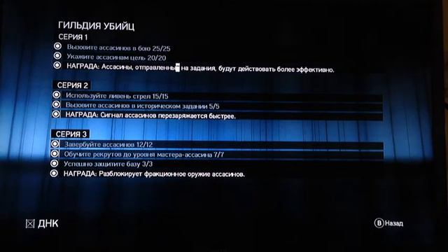 Assassin's Creed Revelations: раскрываем секреты !!!!