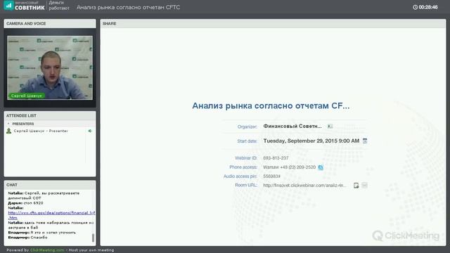 Fin.Expert : Анализ рынка согласно отчетам CFTC - 2015-09-29 смотреть онлайн