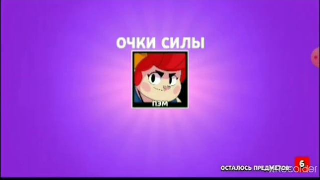 💗💕 что выпадает из мегаящика на 18 тысяч кубков мне