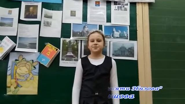 Злата Чернишова читает стихотворение Владимира Бовсуновского "Памяти Инзова" смотреть онлайн