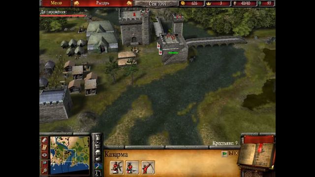 Stronghold 2(Мирная кампания 4-8 квесты) смотреть онлайн