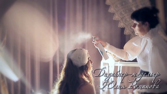 Свадебный бутик Юлии Романовой.mp4 смотреть онлайн