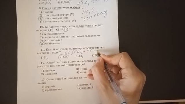 Итоговая контрольная работа смотреть онлайн