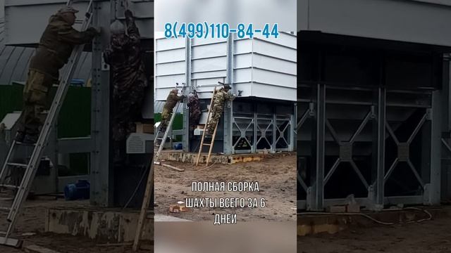 Сборка зерносушилки STRAHL 606AR смотреть онлайн